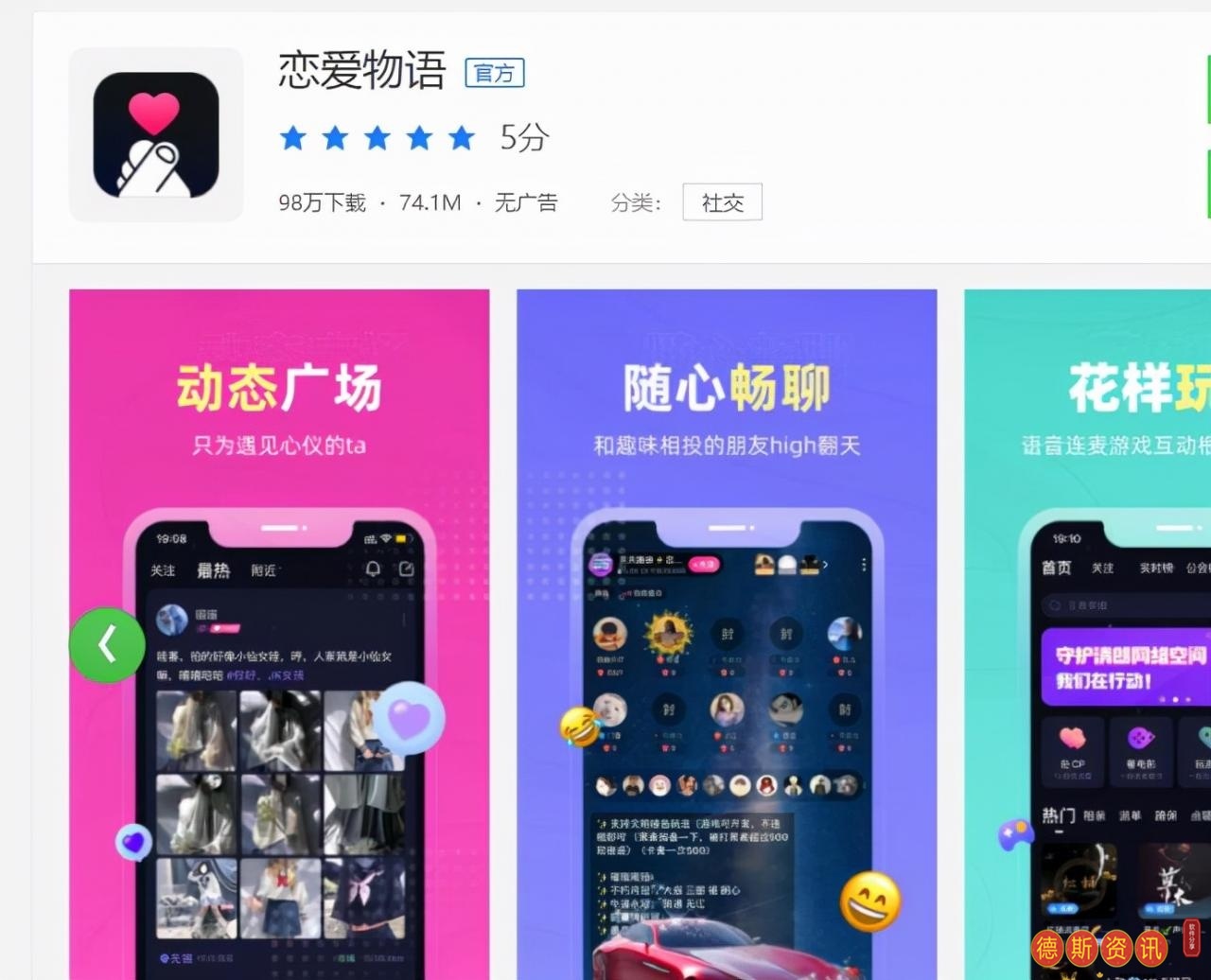 2022年了，还有洁净一点的社交APP吗？