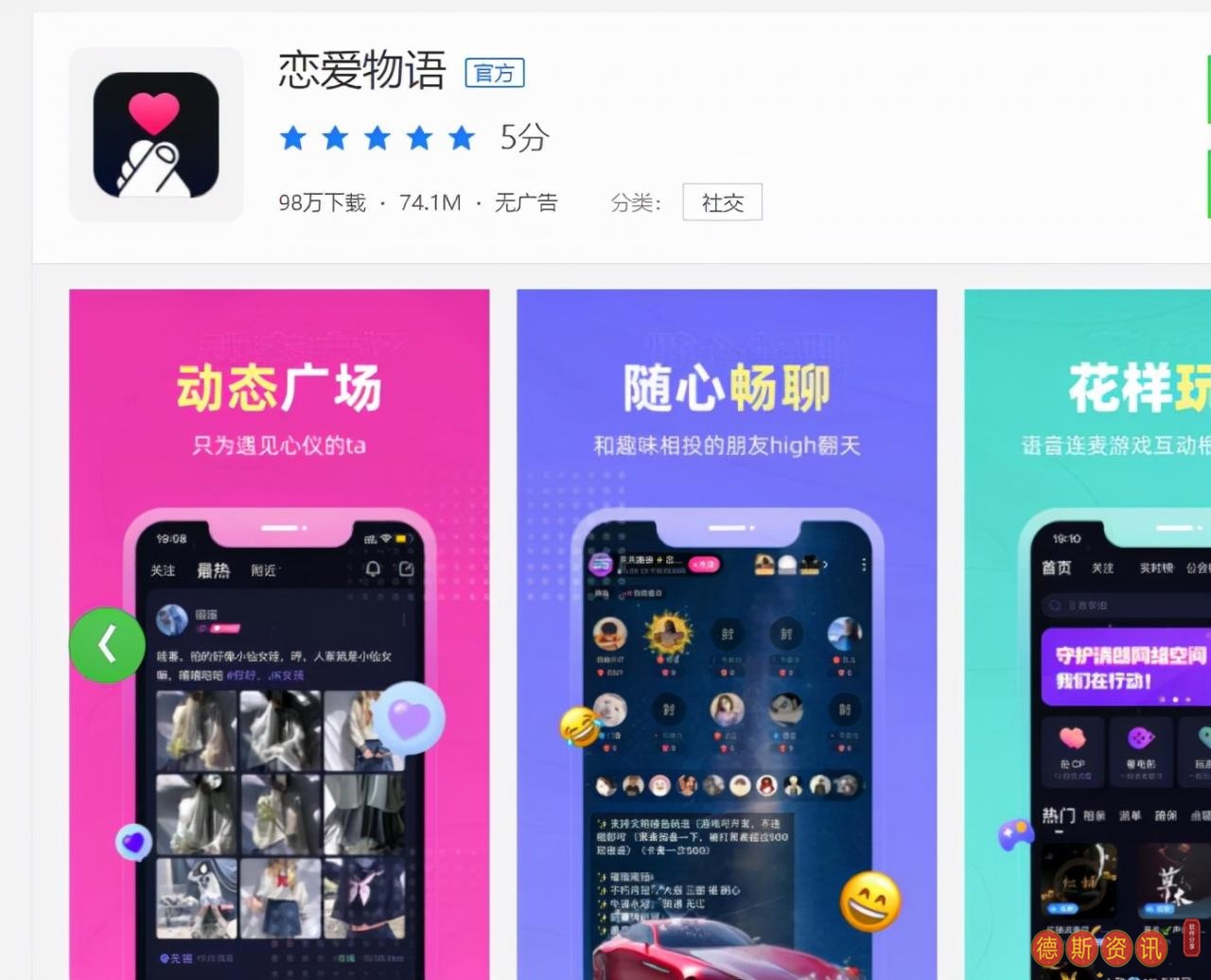 2022年了，还有洁净一点的社交APP吗？