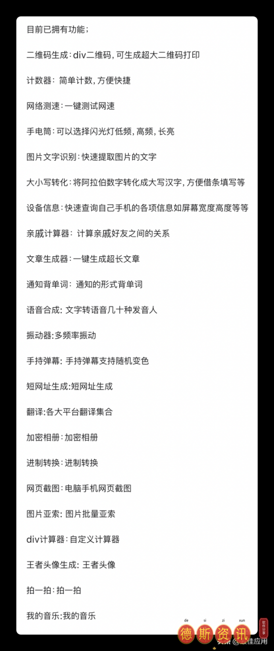 缩小招，40多款苹果手机值得装置的APP