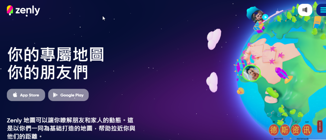 Zenly、Yubo、Fruitz，法国为什么能频向全球输入爆款社交App？